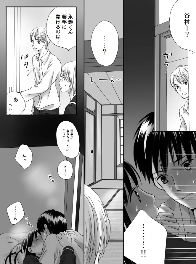 [Nanaroku] Kurutta Kajitsu 2 이미지 번호 54