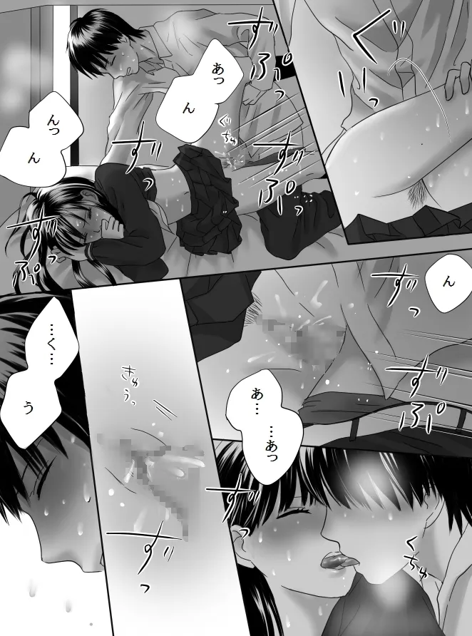 [Nanaroku] Kurutta Kajitsu 2 이미지 번호 56