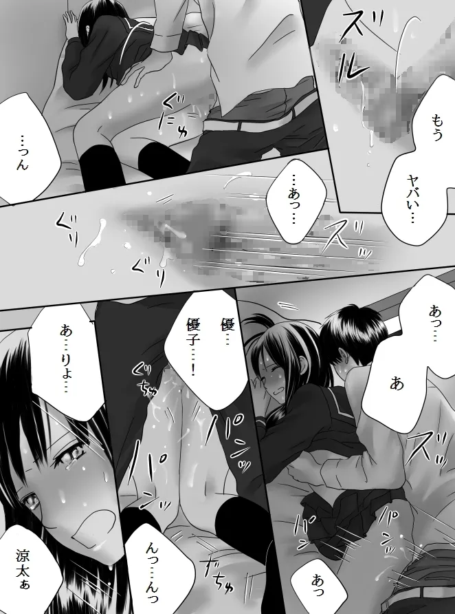 [Nanaroku] Kurutta Kajitsu 2 이미지 번호 58