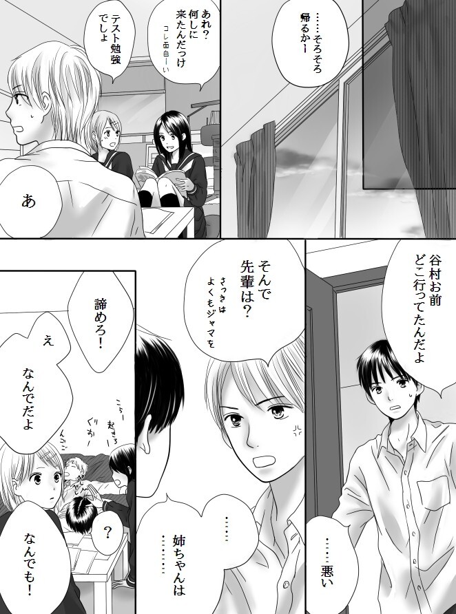 [Nanaroku] Kurutta Kajitsu 2 이미지 번호 62