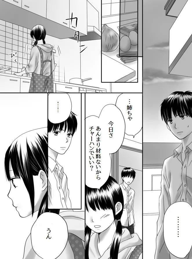 [Nanaroku] Kurutta Kajitsu 2 이미지 번호 64