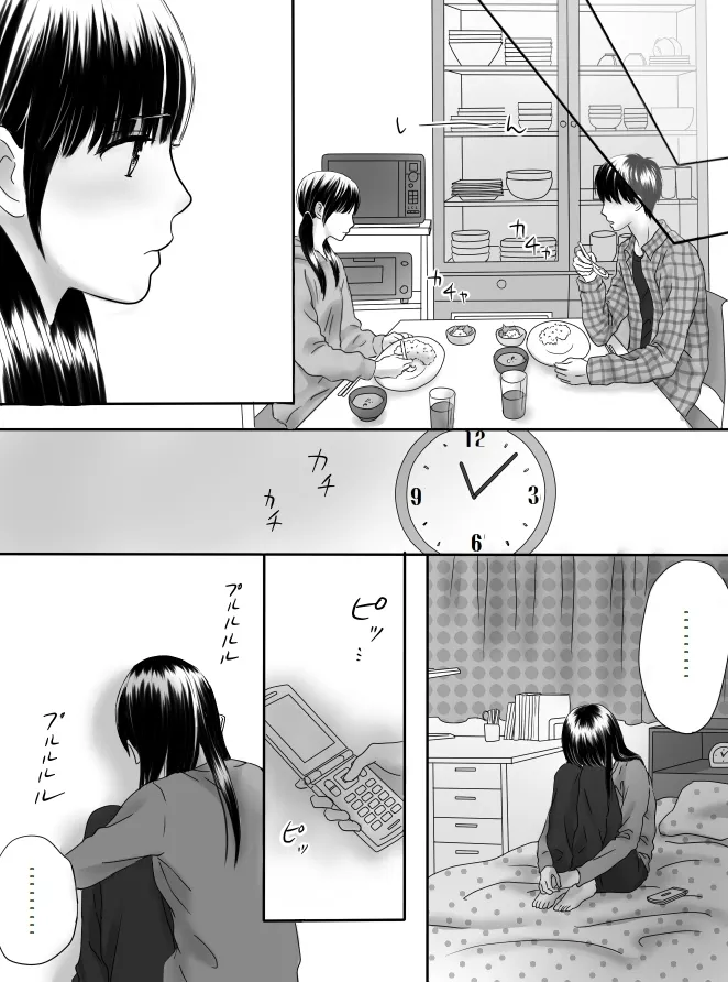 [Nanaroku] Kurutta Kajitsu 2 이미지 번호 65