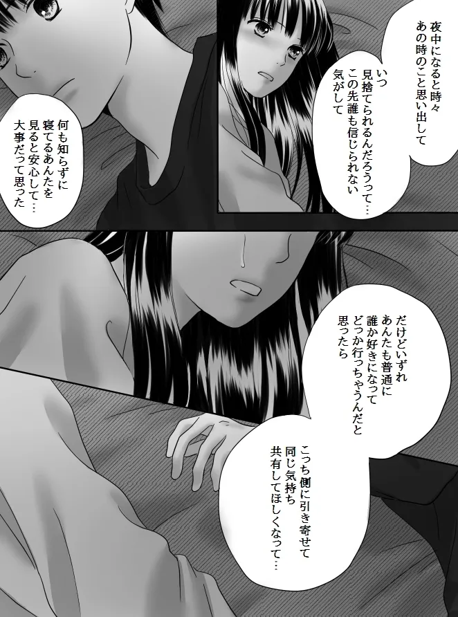 [Nanaroku] Kurutta Kajitsu 2 이미지 번호 70