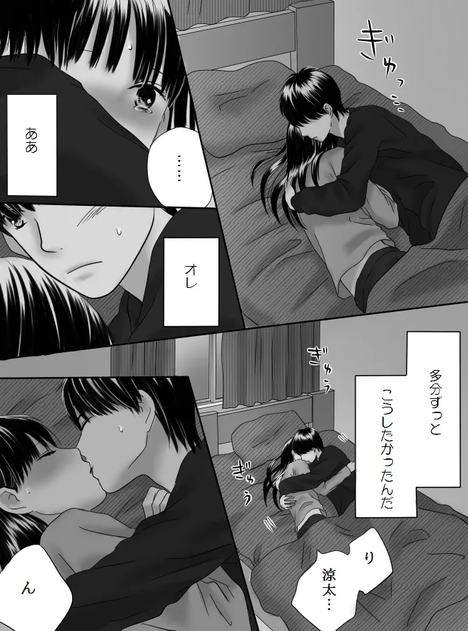 [Nanaroku] Kurutta Kajitsu 2 이미지 번호 71