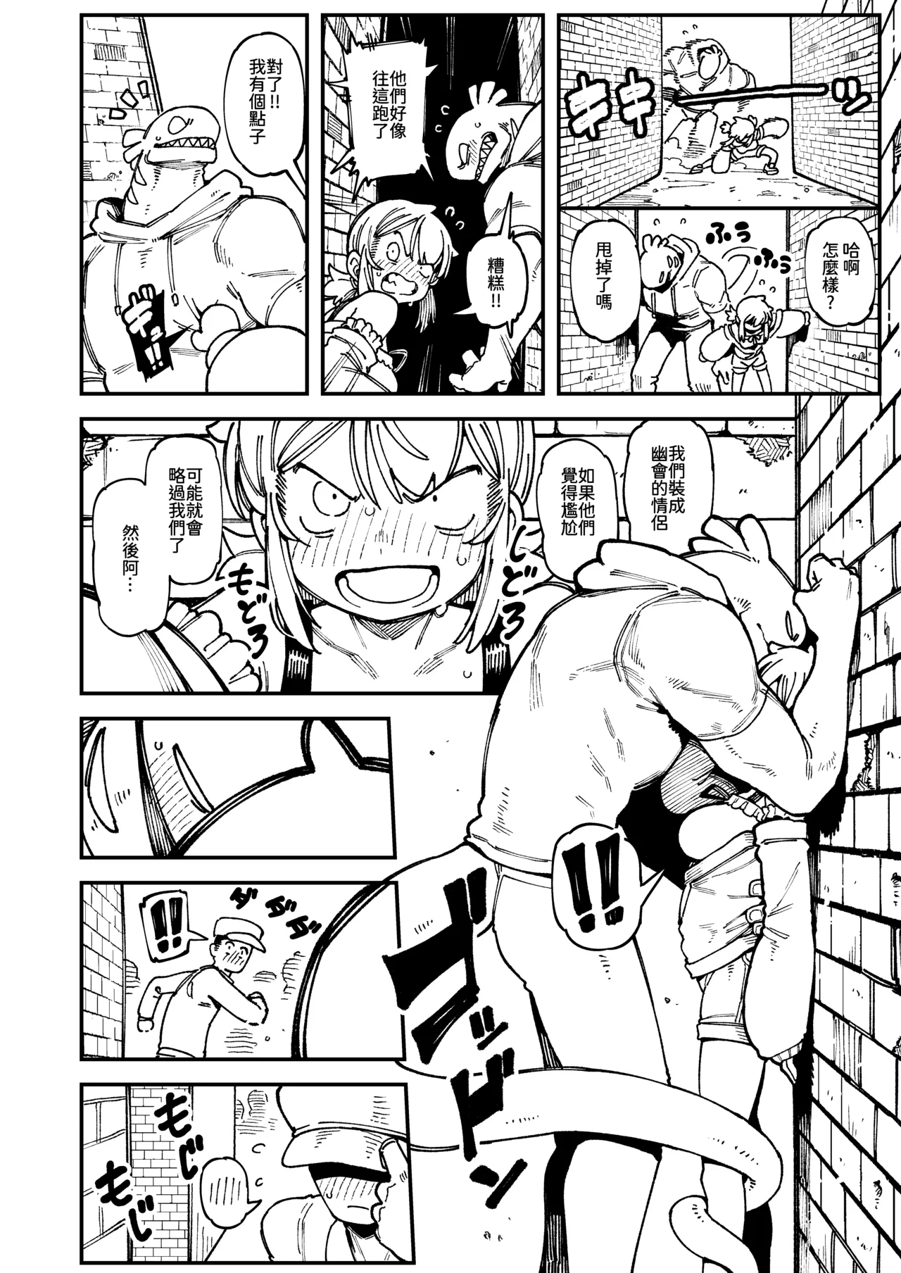 [カラスちゃん] 敢這麼和我說話 你的媽是批發的? LV.2 [Progress] [Chinese] 이미지 번호 42