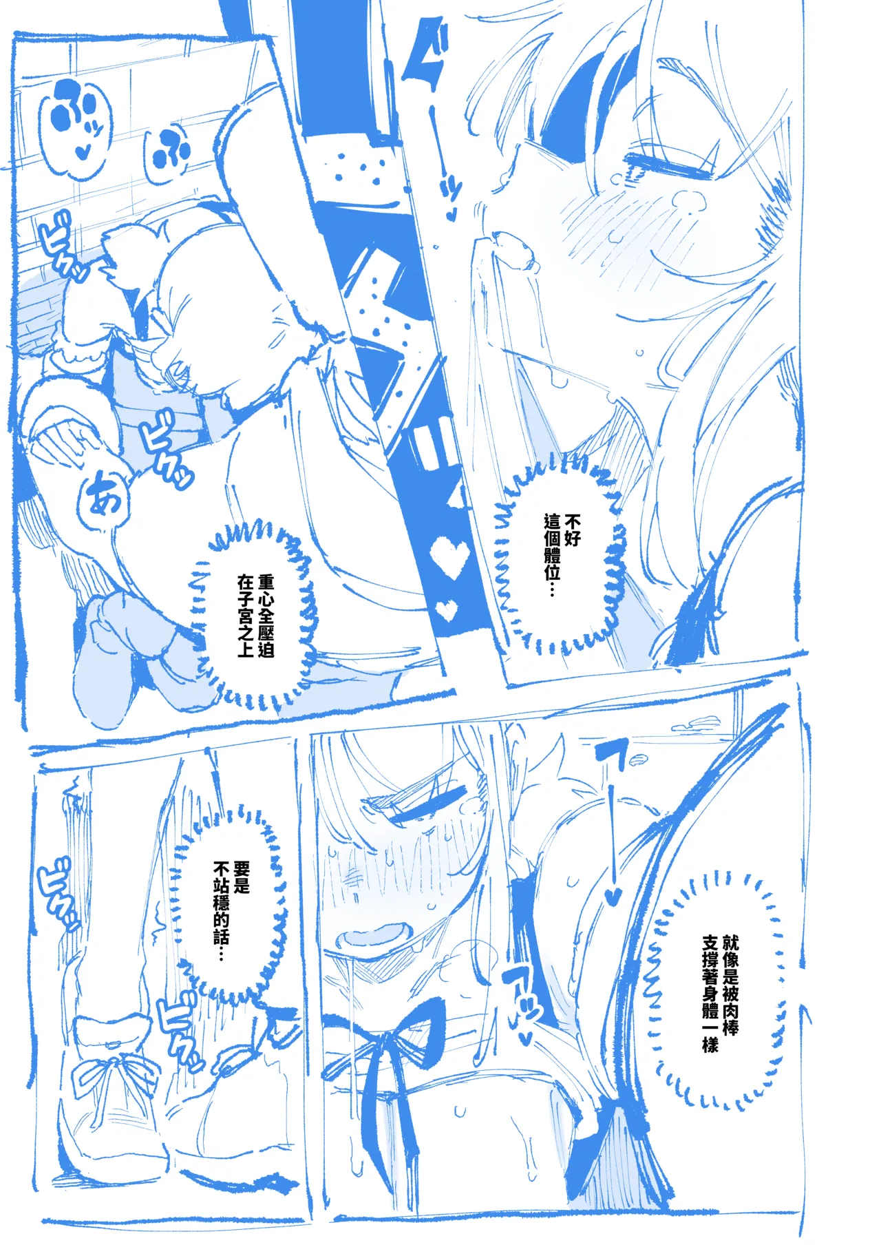 [カラスちゃん] 敢這麼和我說話 你的媽是批發的? LV.2 [Progress] [Chinese] 이미지 번호 47