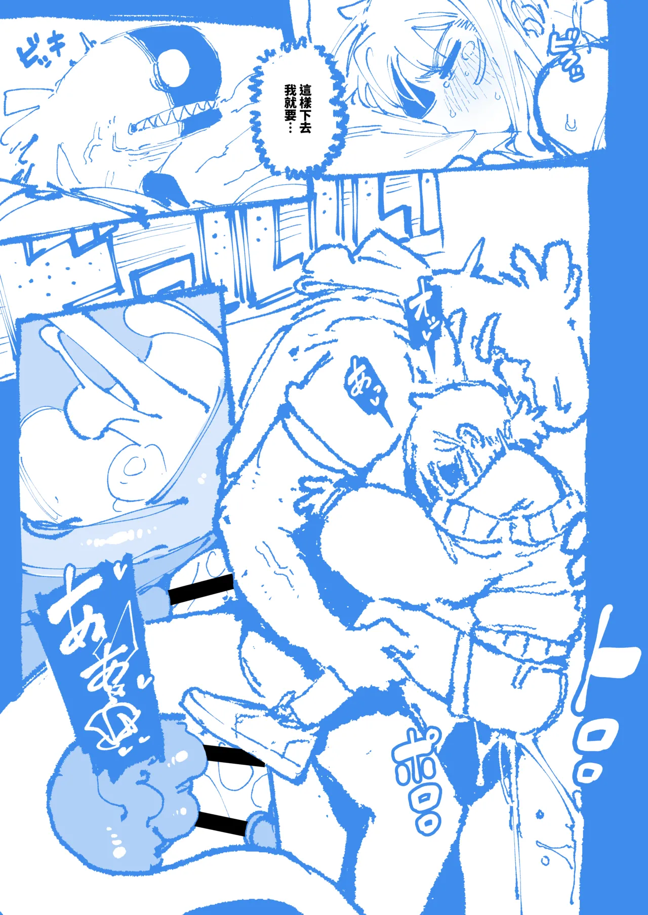 [カラスちゃん] 敢這麼和我說話 你的媽是批發的? LV.2 [Progress] [Chinese] 이미지 번호 53