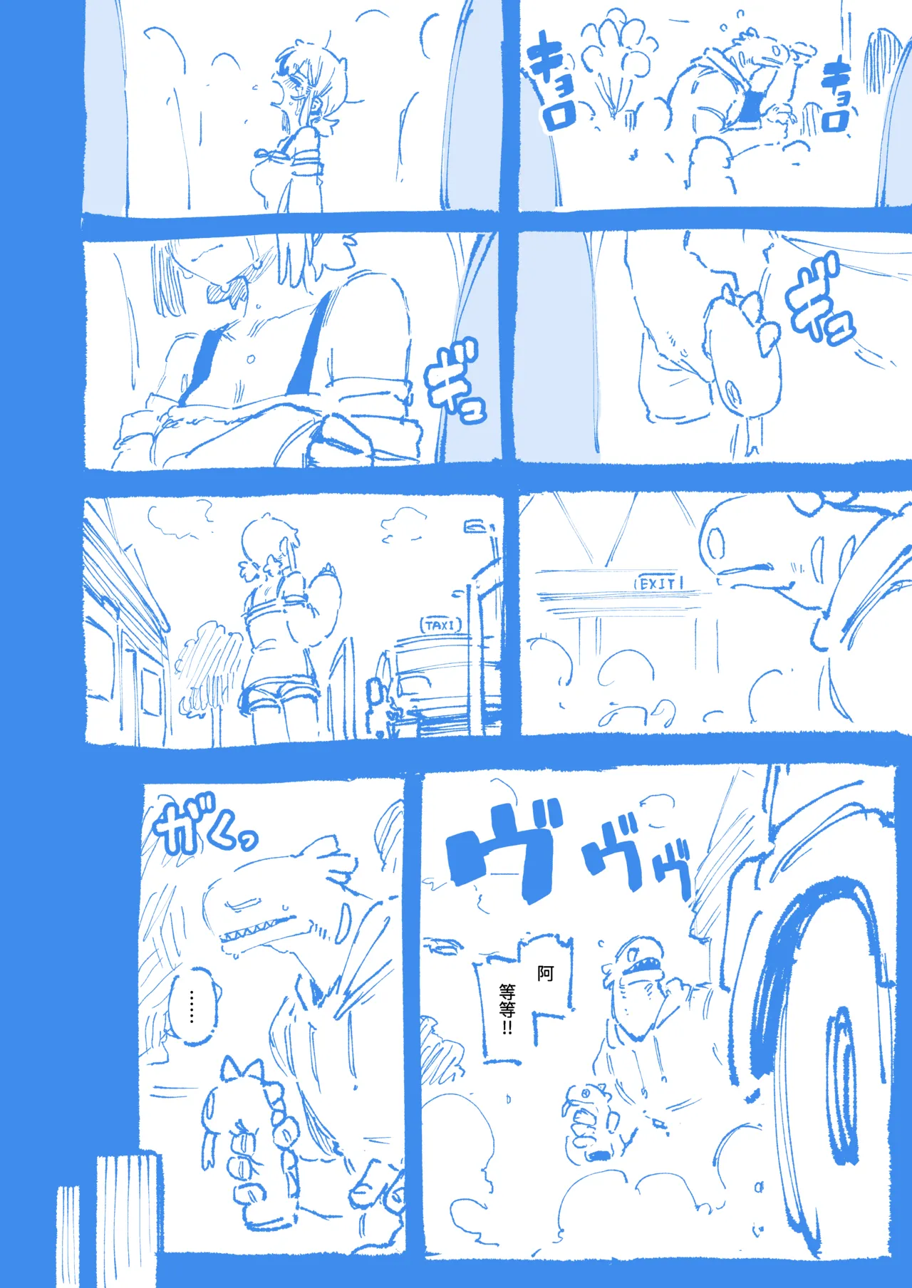 [カラスちゃん] 敢這麼和我說話 你的媽是批發的? LV.2 [Progress] [Chinese] 이미지 번호 60