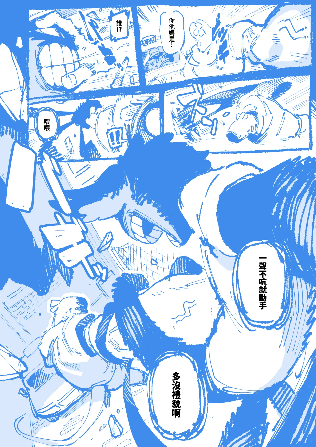 [カラスちゃん] 敢這麼和我說話 你的媽是批發的? LV.2 [Progress] [Chinese] 이미지 번호 64