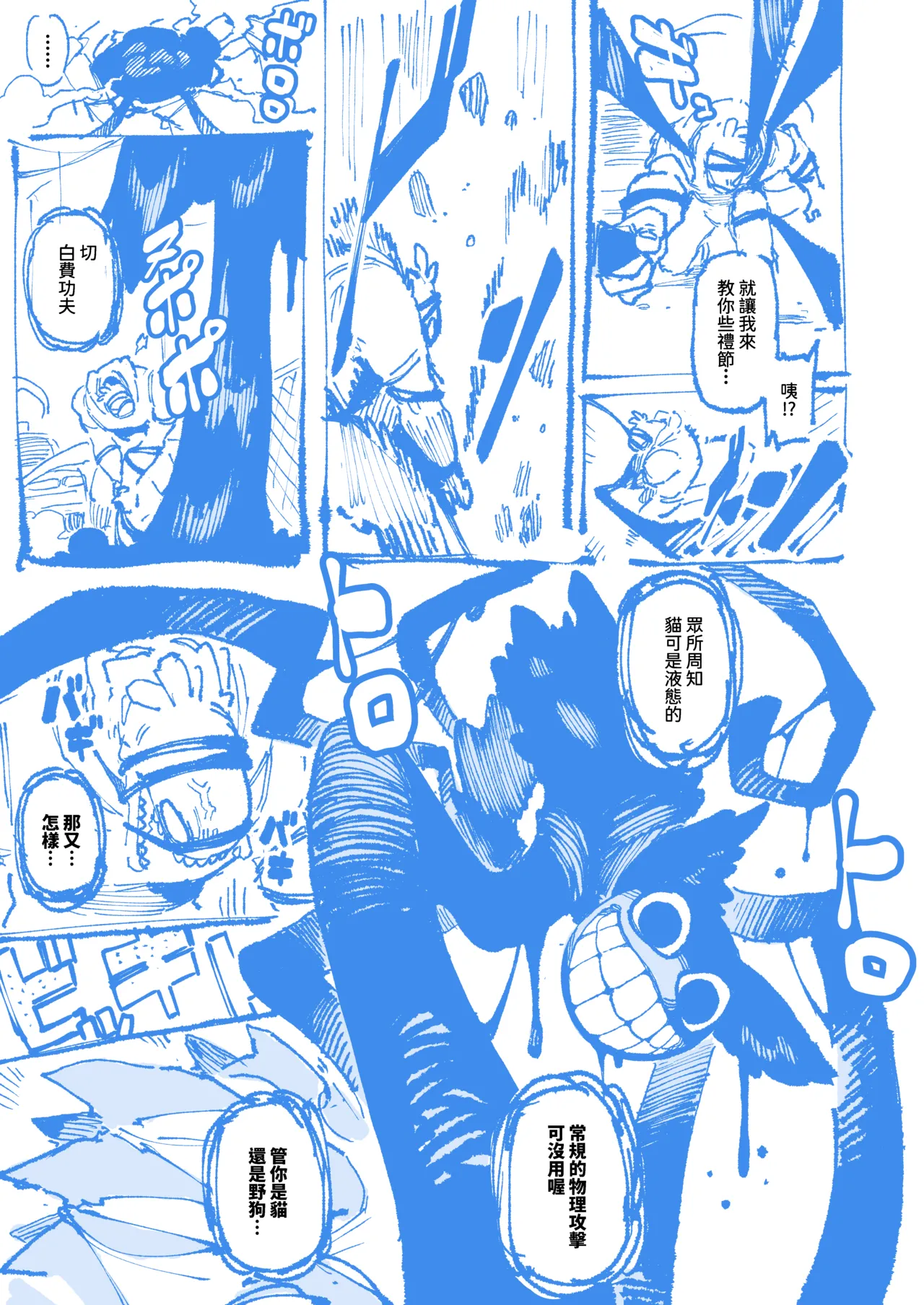 [カラスちゃん] 敢這麼和我說話 你的媽是批發的? LV.2 [Progress] [Chinese] 이미지 번호 65