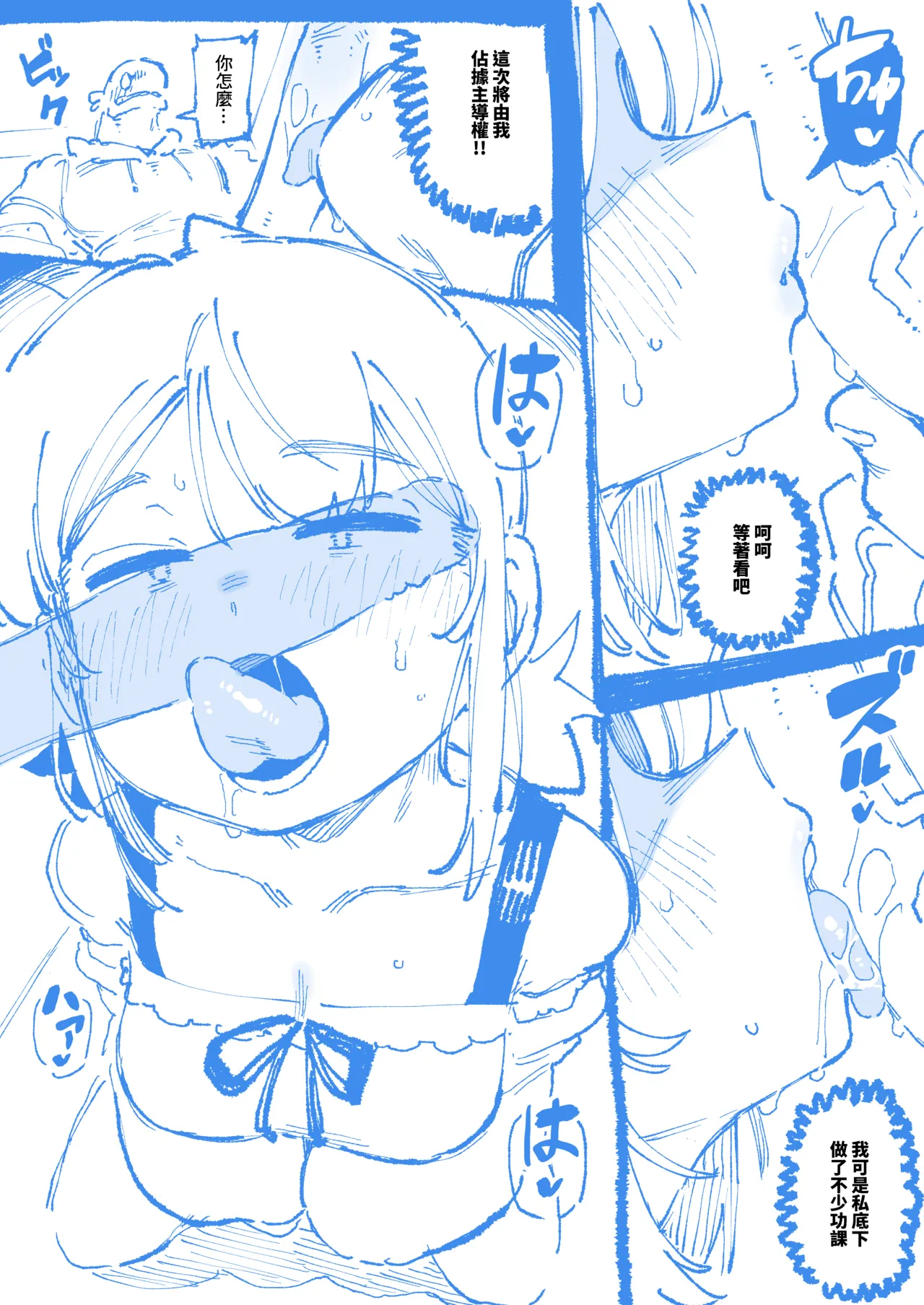 [カラスちゃん] 敢這麼和我說話 你的媽是批發的? LV.2 [Progress] [Chinese] [Decensored] image number 20