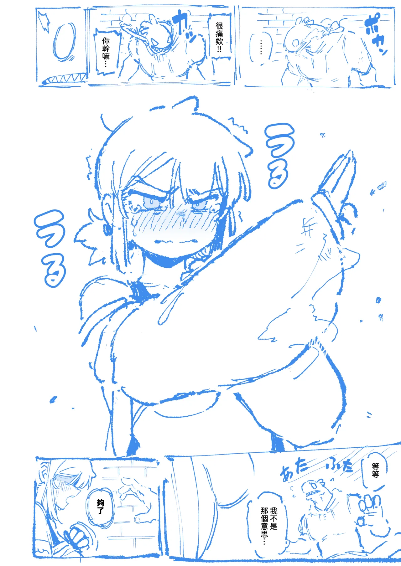 [カラスちゃん] 敢這麼和我說話 你的媽是批發的? LV.2 [Progress] [Chinese] [Decensored] image number 58