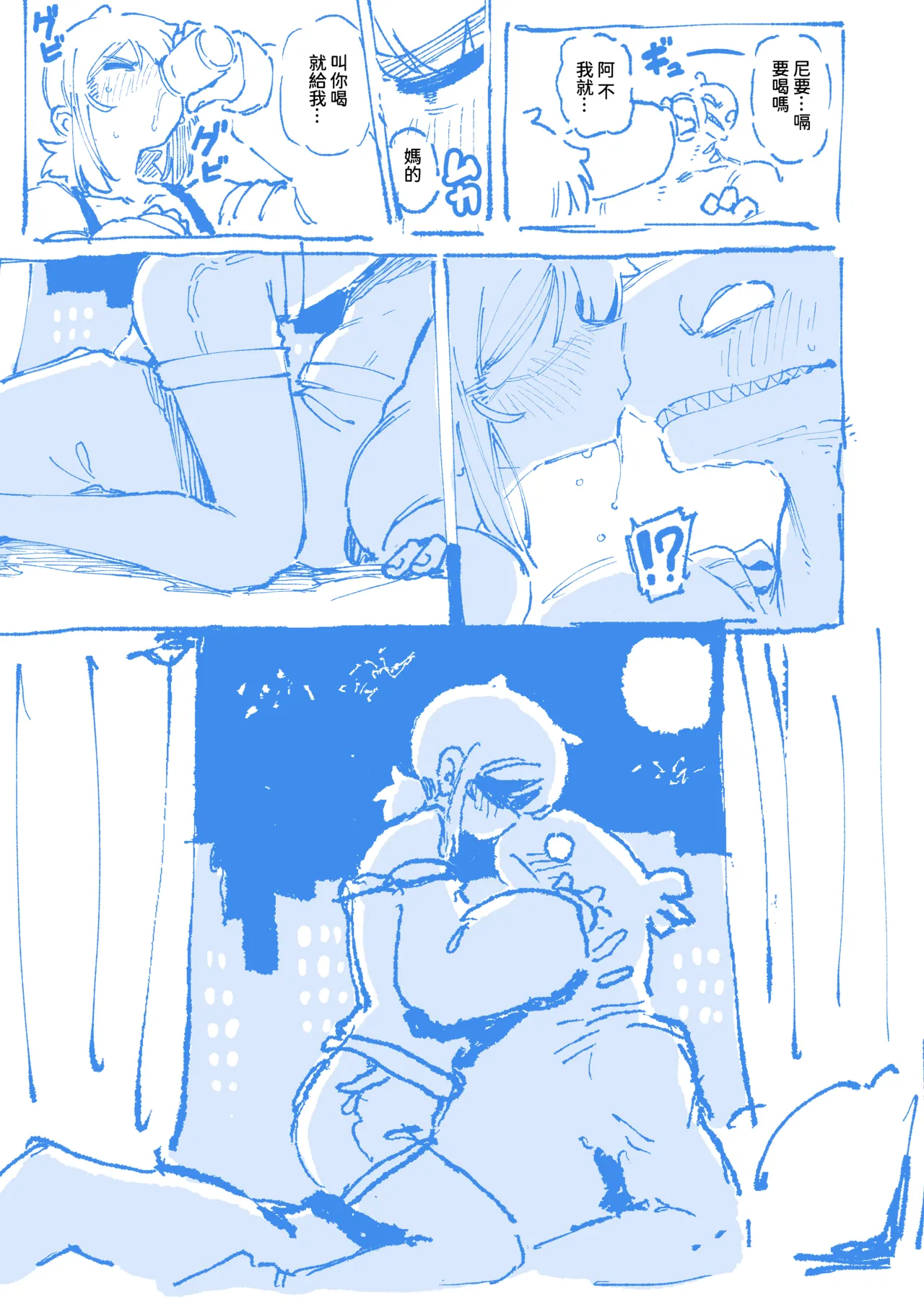 [カラスちゃん] 敢這麼和我說話 你的媽是批發的? LV.2 [Progress] [Chinese] [Decensored] image number 71