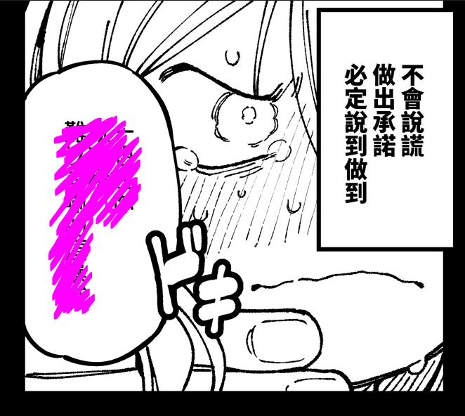 [カラスちゃん] 敢這麼和我說話 你的媽是批發的? LV.2 [Progress] [Chinese] [Decensored] image number 84