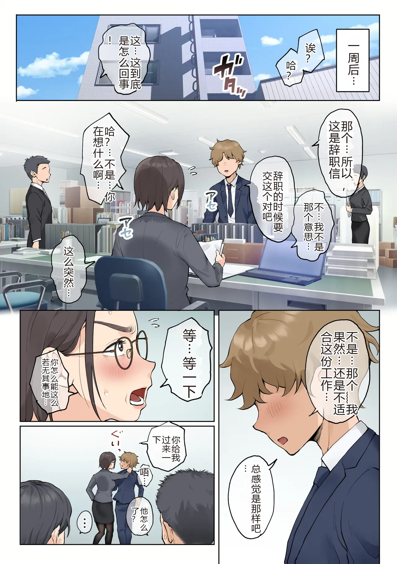 [Fujisaki Chiro] Jukujo no Oba-san ni Kawaii o Renko Shichau Yabai Oikko no Hanashi 2.5[Chinese][机械翻译] 图片编号 9