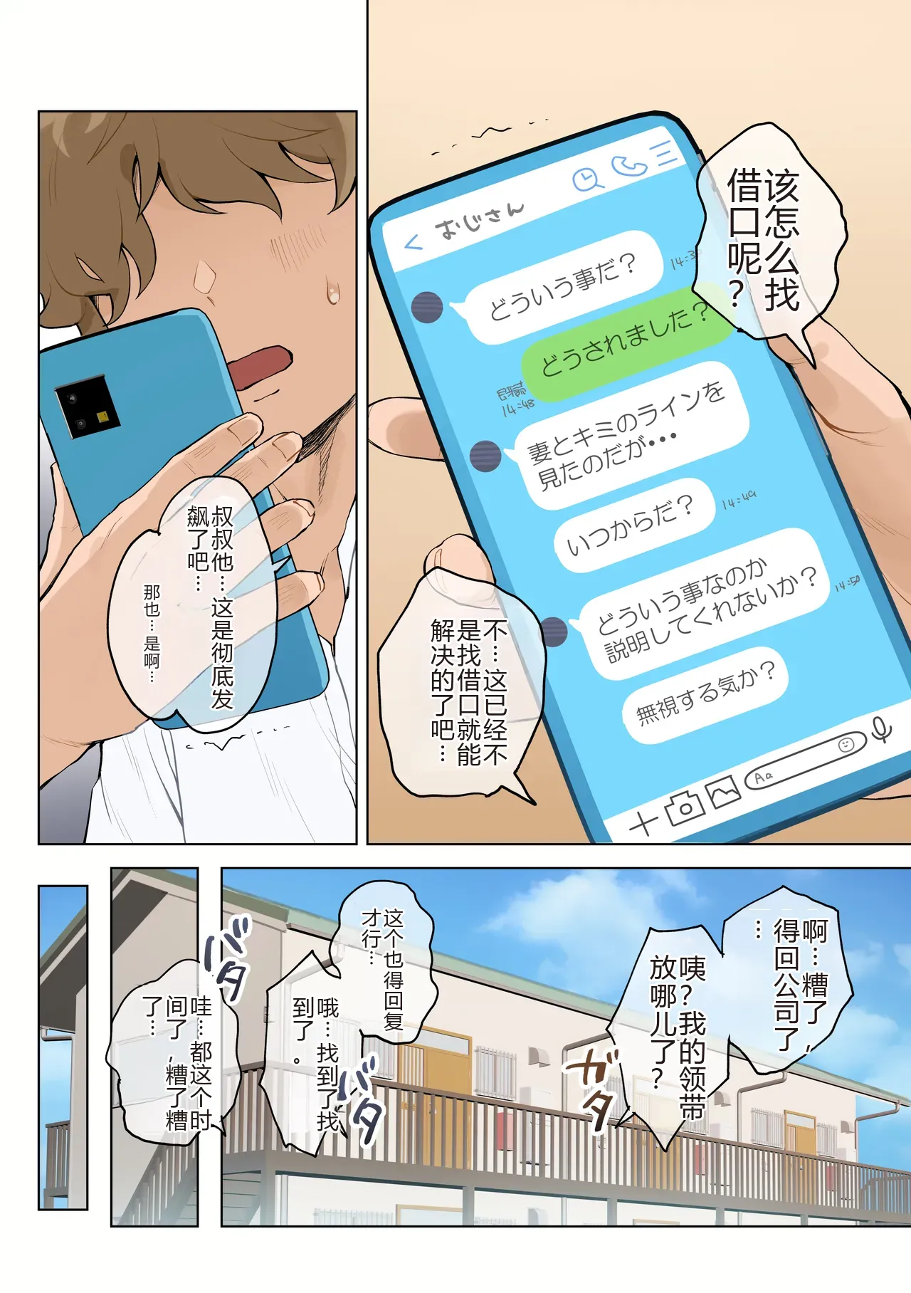 [Fujisaki Chiro] Jukujo no Oba-san ni Kawaii o Renko Shichau Yabai Oikko no Hanashi 2.5[Chinese][机械翻译] 图片编号 11