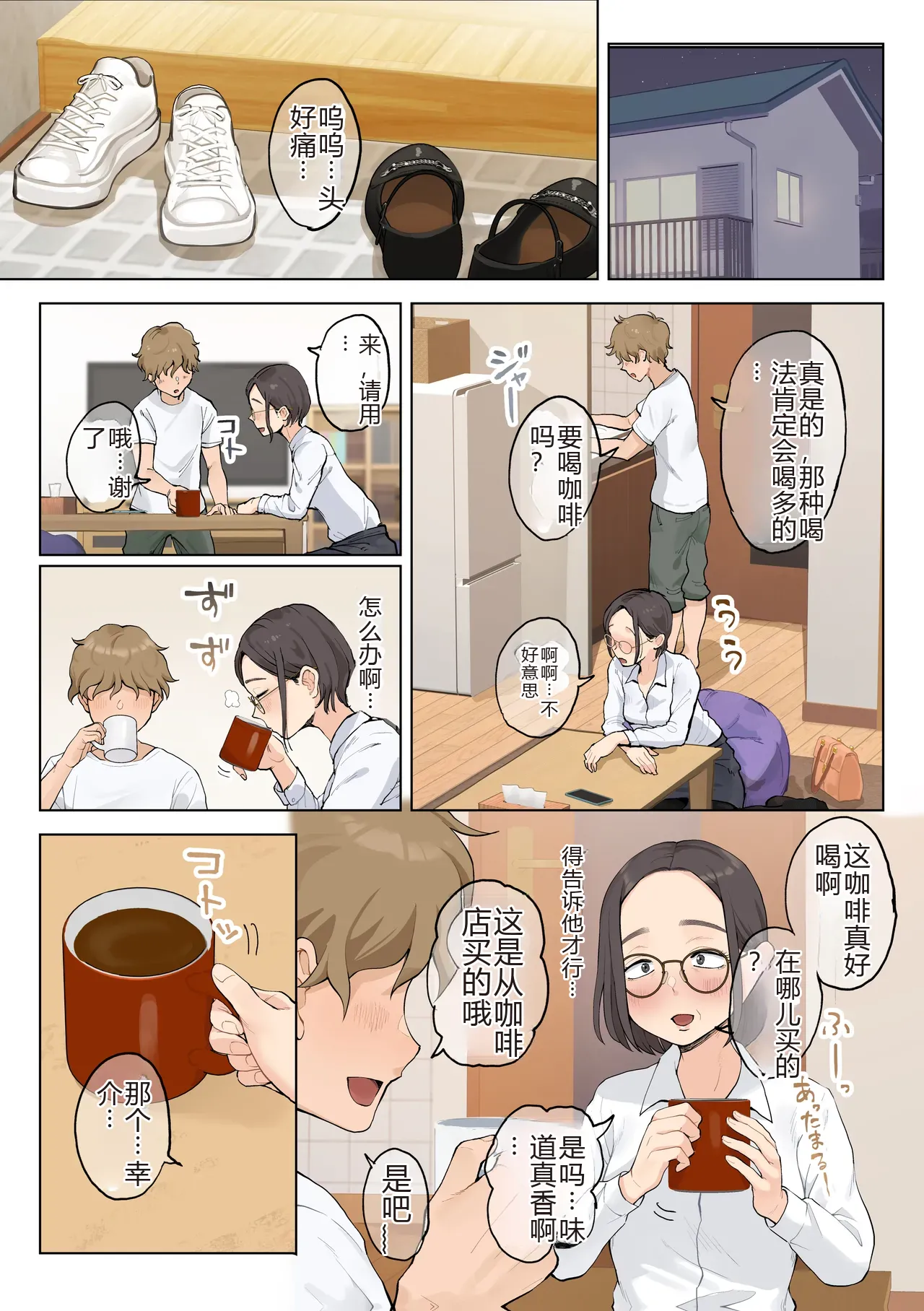 [Fujisaki Chiro] Jukujo no Oba-san ni Kawaii o Renko Shichau Yabai Oikko no Hanashi 2.5[Chinese][机械翻译] 图片编号 18