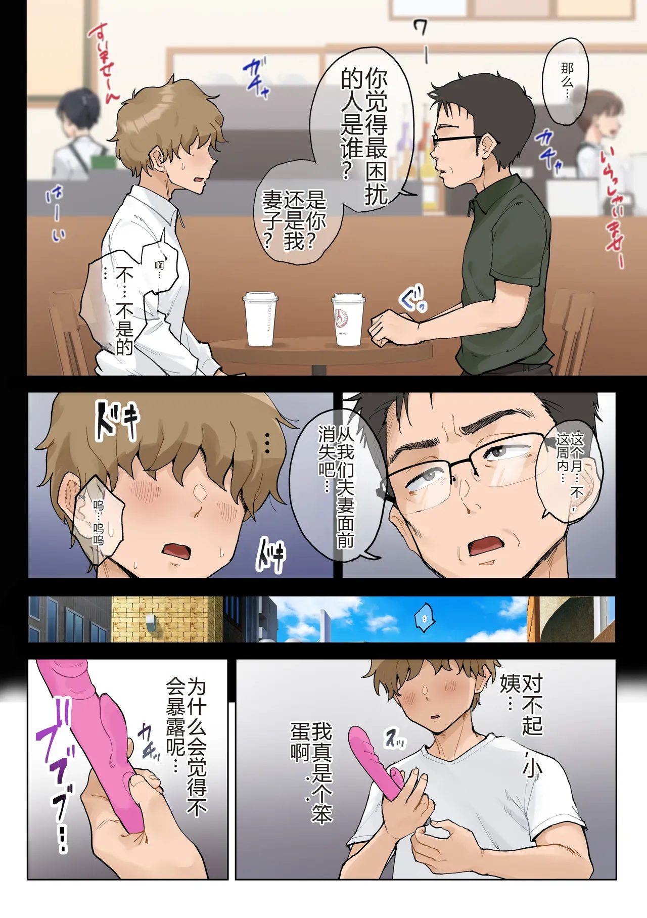 [Fujisaki Chiro] Jukujo no Oba-san ni Kawaii o Renko Shichau Yabai Oikko no Hanashi 2.5[Chinese][机械翻译] 图片编号 32