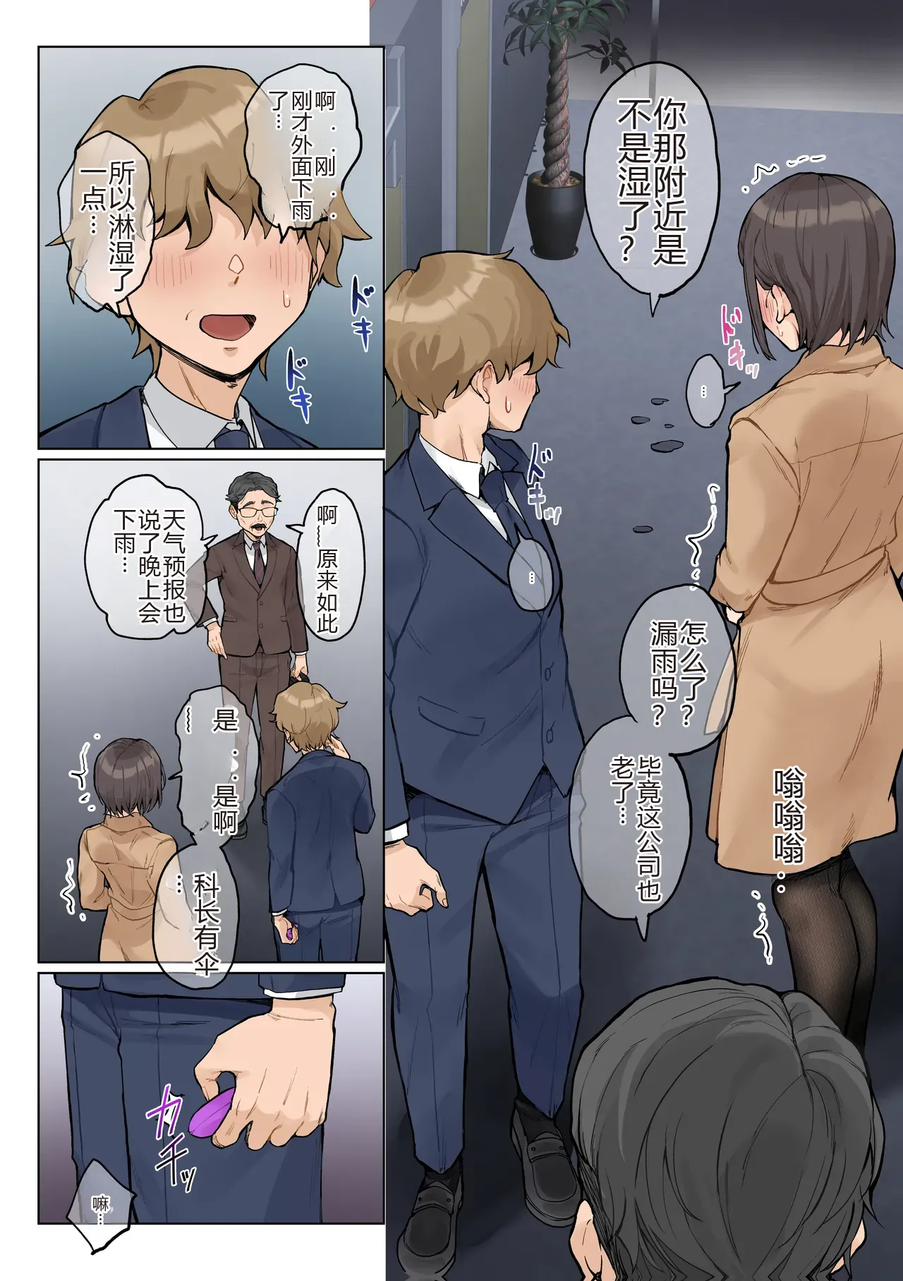 [Fujisaki Chiro] Jukujo no Oba-san ni Kawaii o Renko Shichau Yabai Oikko no Hanashi 2.5[Chinese][机械翻译] 图片编号 42