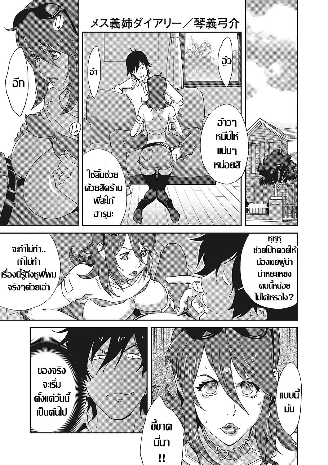 [Kotoyoshi Yumisu] เรื่องราวคาวสวาทของผมกับพี่สะใภ้ EP. 2/5 ปลอกคอ 이미지 번호 1