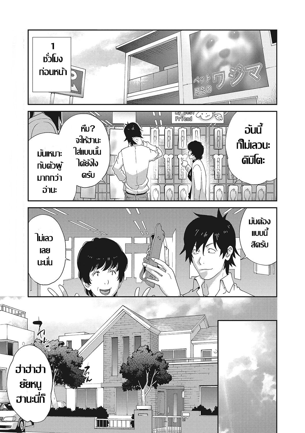 [Kotoyoshi Yumisu] เรื่องราวคาวสวาทของผมกับพี่สะใภ้ EP. 2/5 ปลอกคอ 이미지 번호 3