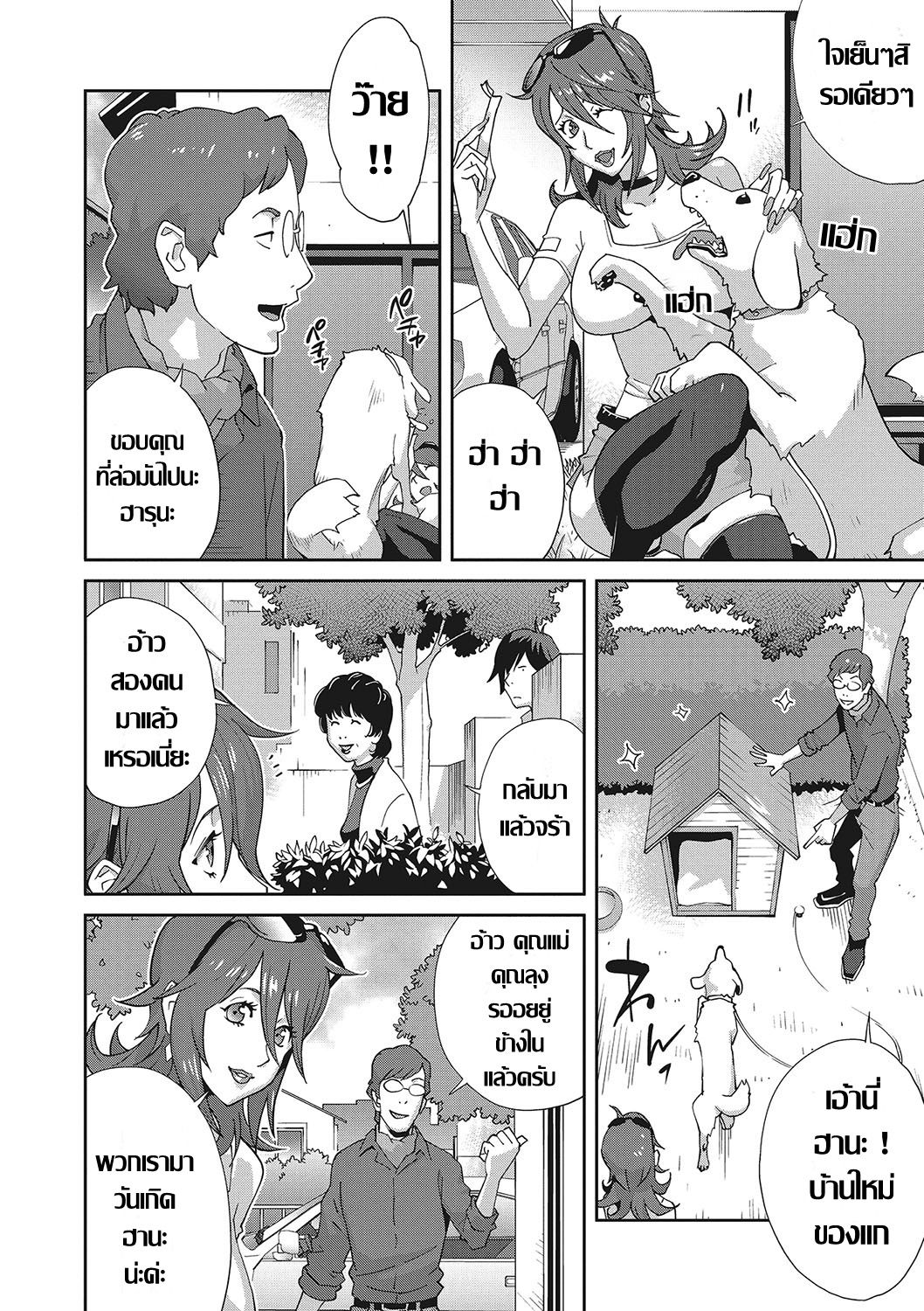 [Kotoyoshi Yumisu] เรื่องราวคาวสวาทของผมกับพี่สะใภ้ EP. 2/5 ปลอกคอ 이미지 번호 4