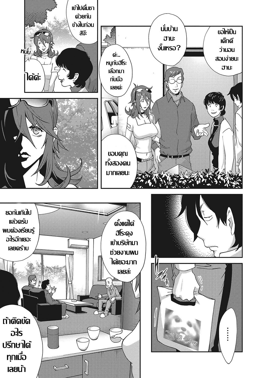 [Kotoyoshi Yumisu] เรื่องราวคาวสวาทของผมกับพี่สะใภ้ EP. 2/5 ปลอกคอ 이미지 번호 5