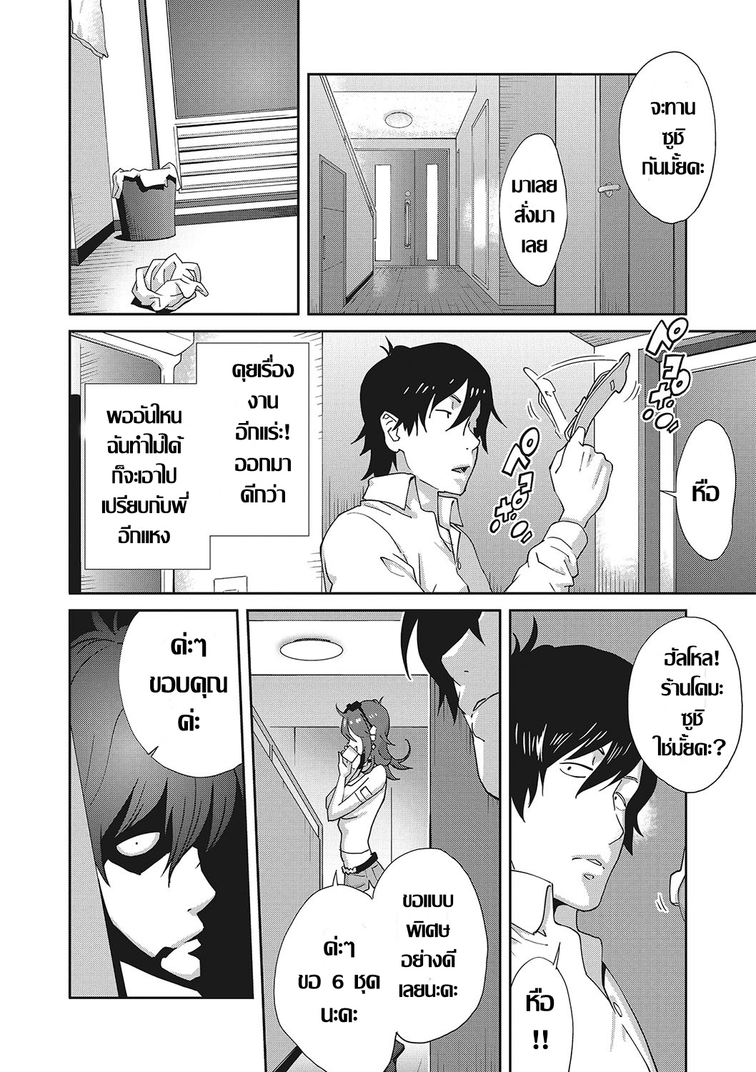 [Kotoyoshi Yumisu] เรื่องราวคาวสวาทของผมกับพี่สะใภ้ EP. 2/5 ปลอกคอ 이미지 번호 6