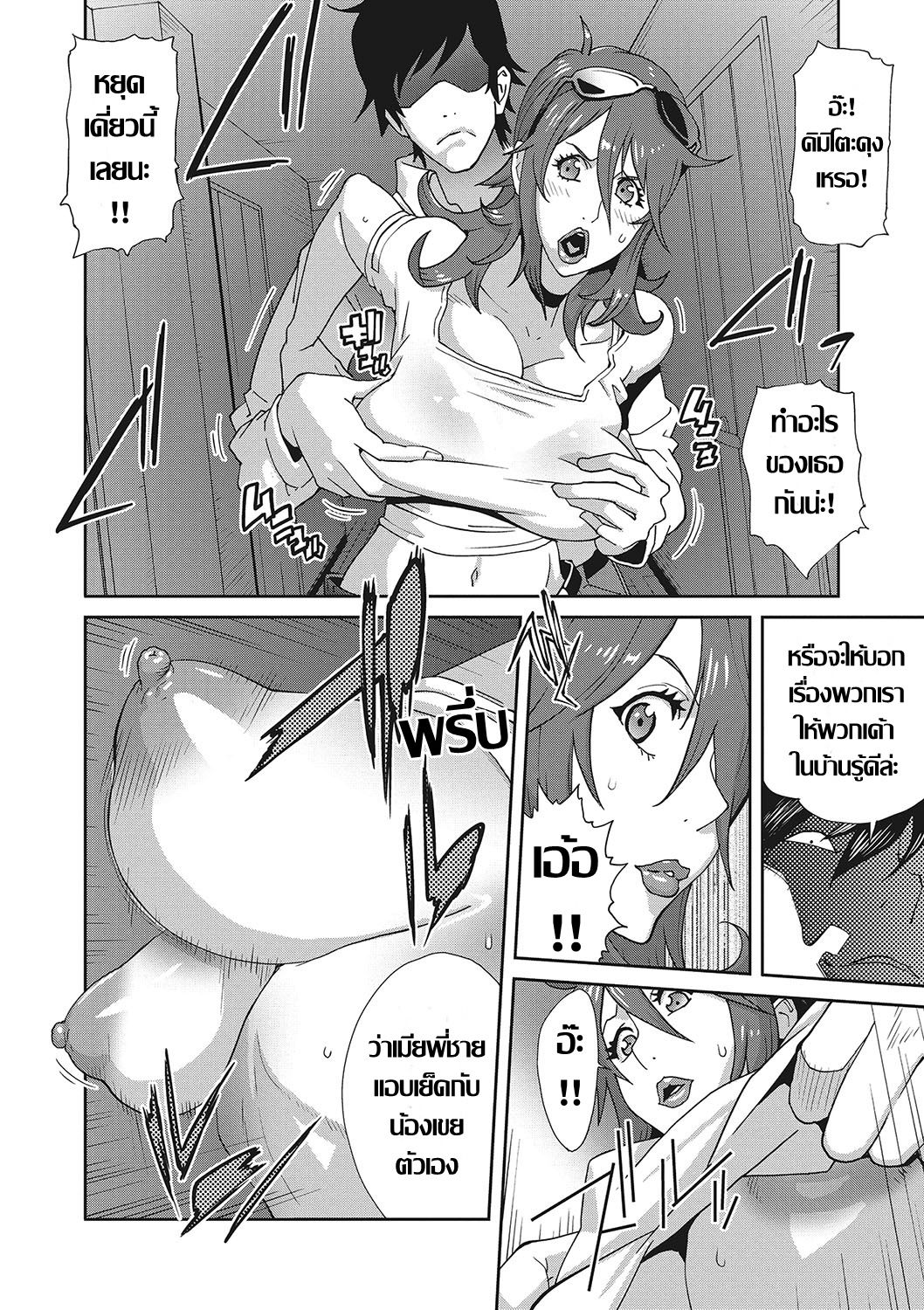 [Kotoyoshi Yumisu] เรื่องราวคาวสวาทของผมกับพี่สะใภ้ EP. 2/5 ปลอกคอ 이미지 번호 8