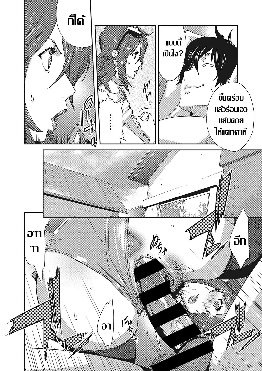 [Kotoyoshi Yumisu] เรื่องราวคาวสวาทของผมกับพี่สะใภ้ EP. 2/5 ปลอกคอ 이미지 번호 12