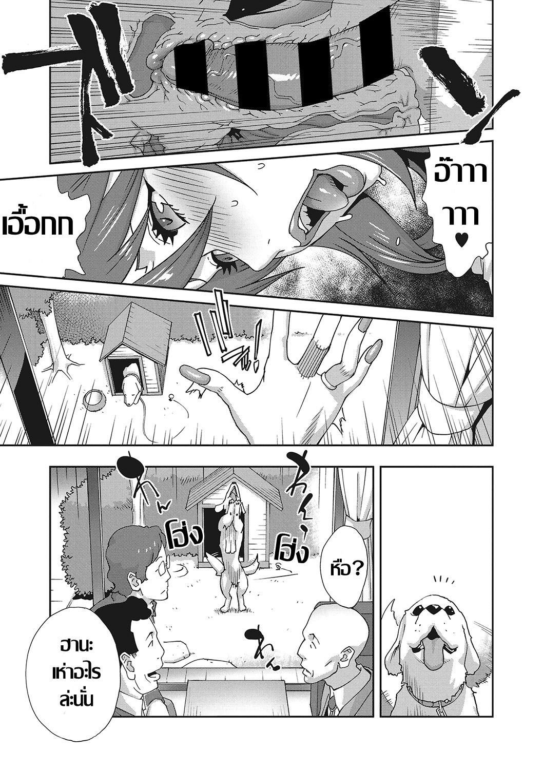 [Kotoyoshi Yumisu] เรื่องราวคาวสวาทของผมกับพี่สะใภ้ EP. 2/5 ปลอกคอ 이미지 번호 17