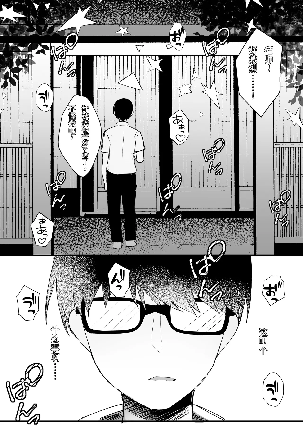 [Rocomani (Manatsu)] Suki datta noni. [Chinese] [Digital] 이미지 번호 8