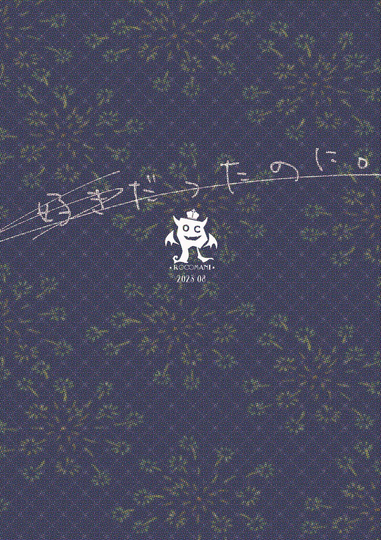 [Rocomani (Manatsu)] Suki datta noni. [Chinese] [Digital] 이미지 번호 26