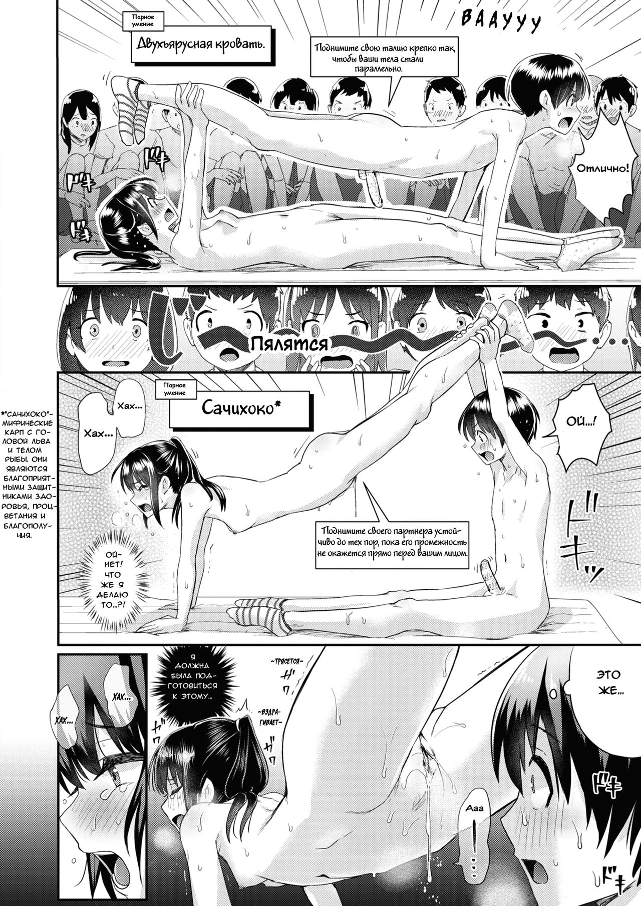 [Guglielmo] Danjo Pair de Yarou! Zenra-gumi Taisou | Голая гимнастика: Давайте сделаем это в паре мужчина и женщина! (COMIC HAPPINING Vol. 1) [Russian] [Крылатый] numero di immagine  16