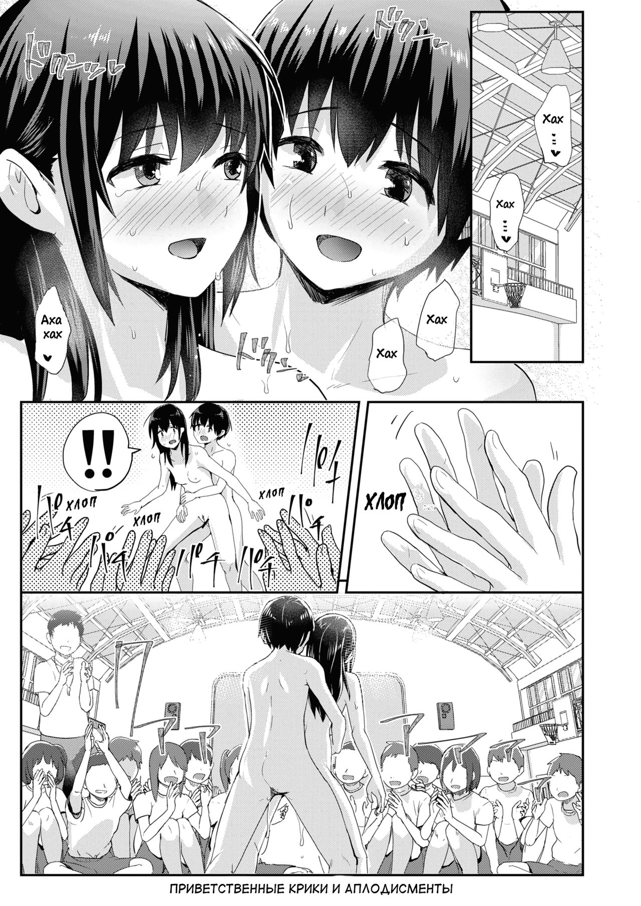 [Guglielmo] Danjo Pair de Yarou! Zenra-gumi Taisou | Голая гимнастика: Давайте сделаем это в паре мужчина и женщина! (COMIC HAPPINING Vol. 1) [Russian] [Крылатый] numero di immagine  25