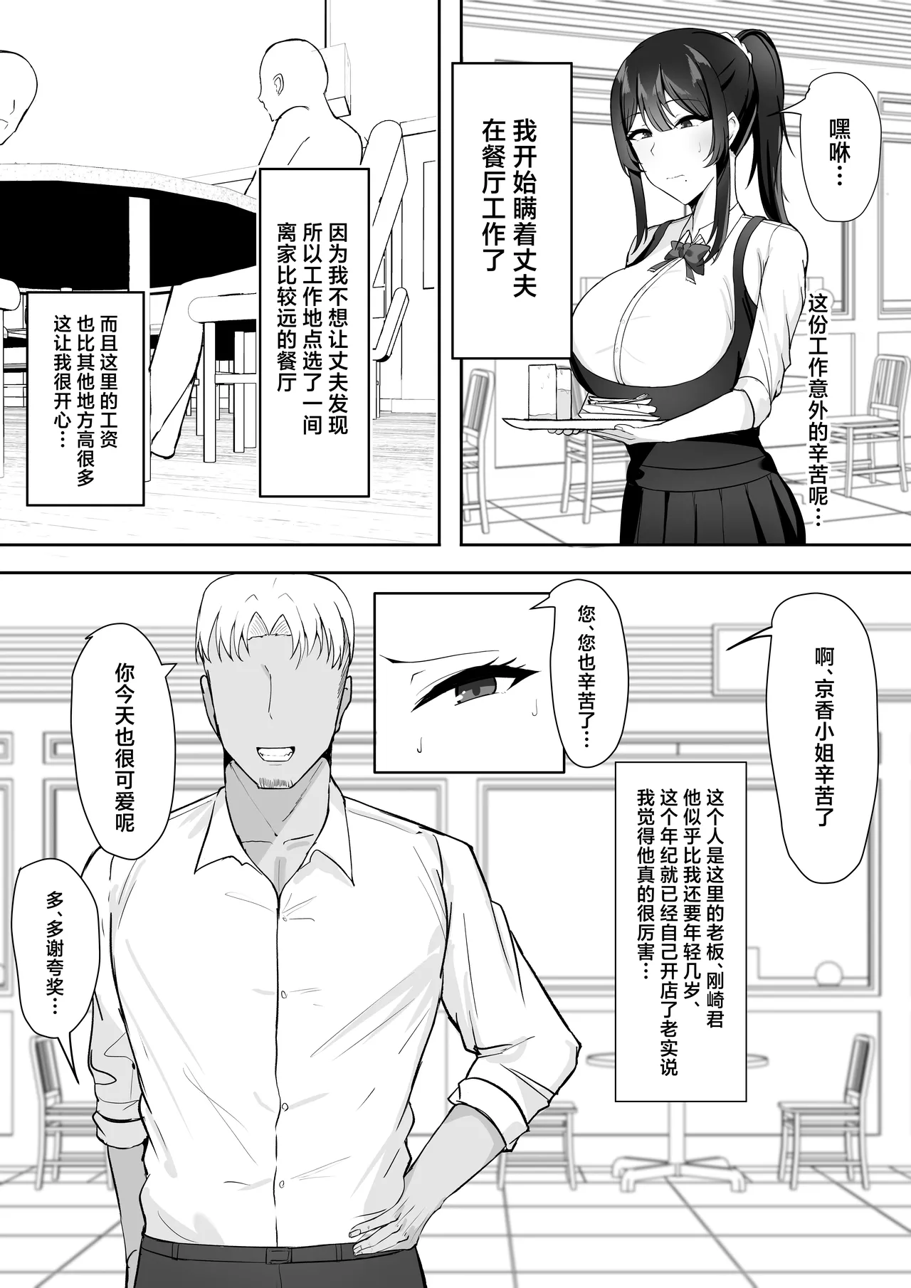 [Sweet Apple. (Mitty)] Fuufu Seikatsu no Tame ni Dakareru Tsuma [Chinese] 이미지 번호 7