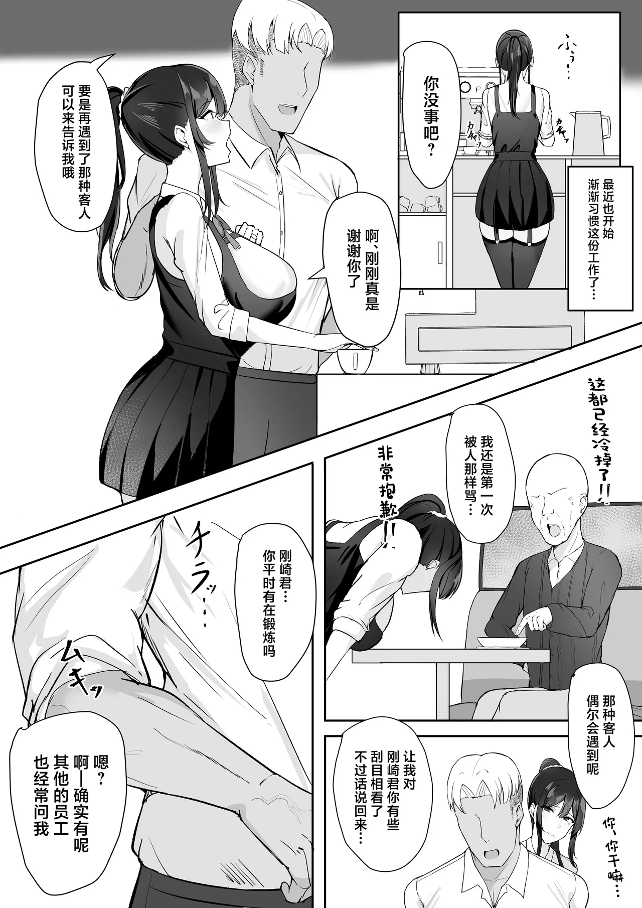 [Sweet Apple. (Mitty)] Fuufu Seikatsu no Tame ni Dakareru Tsuma [Chinese] 이미지 번호 9