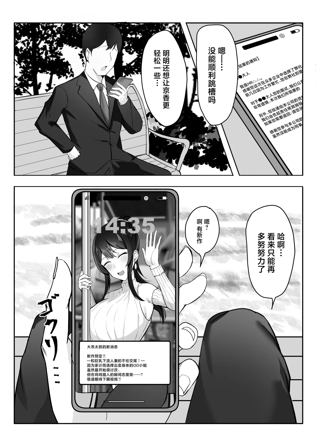 [Sweet Apple. (Mitty)] Fuufu Seikatsu no Tame ni Dakareru Tsuma [Chinese] 이미지 번호 26