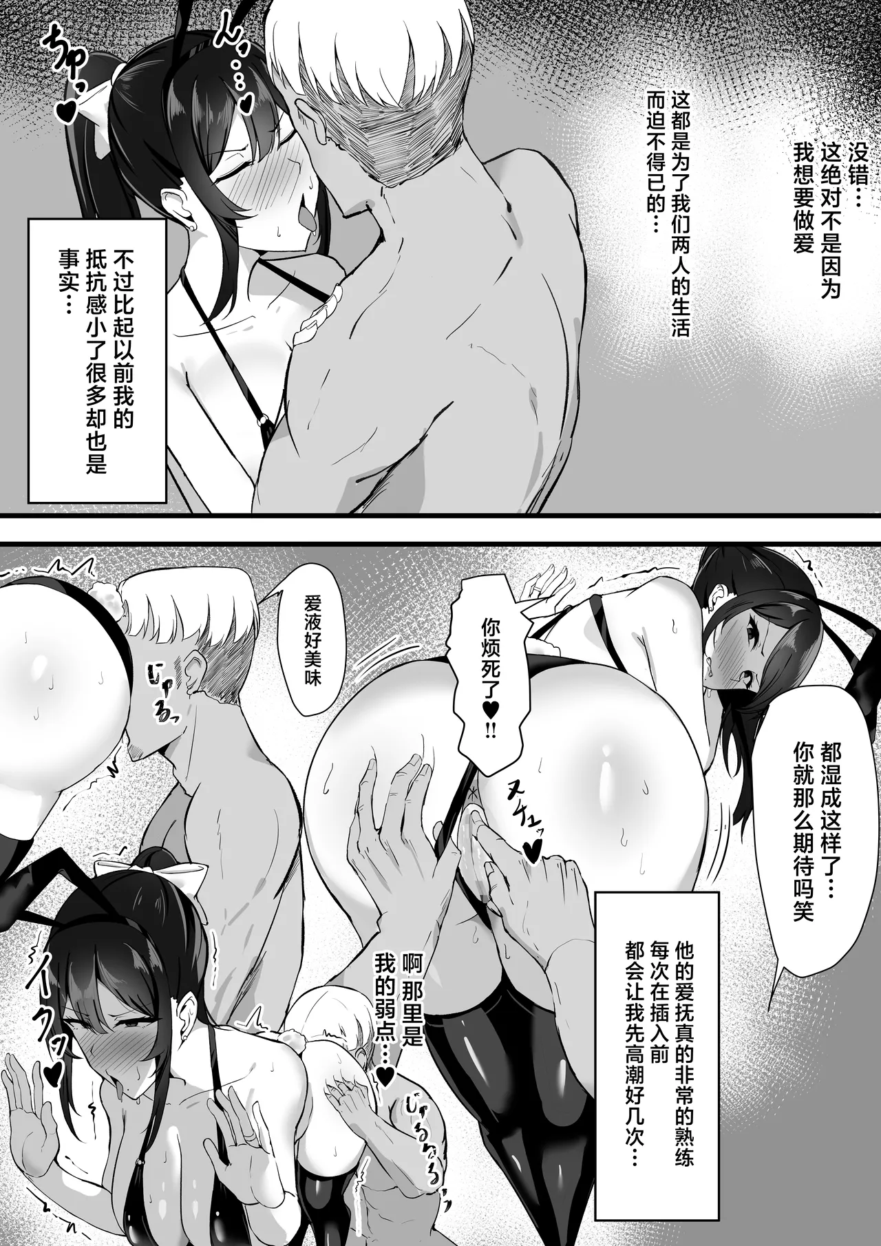 [Sweet Apple. (Mitty)] Fuufu Seikatsu no Tame ni Dakareru Tsuma [Chinese] 이미지 번호 34