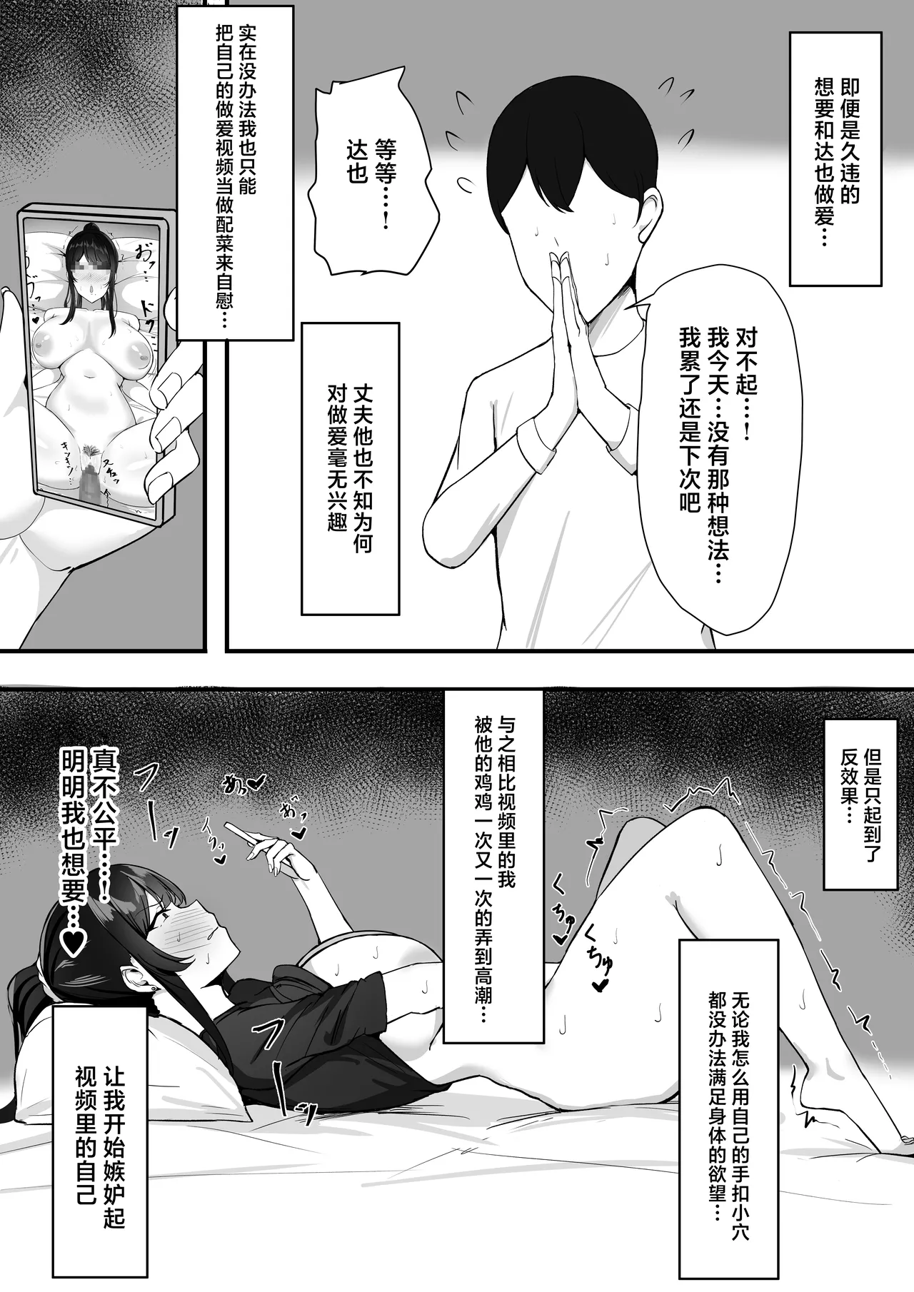 [Sweet Apple. (Mitty)] Fuufu Seikatsu no Tame ni Dakareru Tsuma [Chinese] 이미지 번호 39