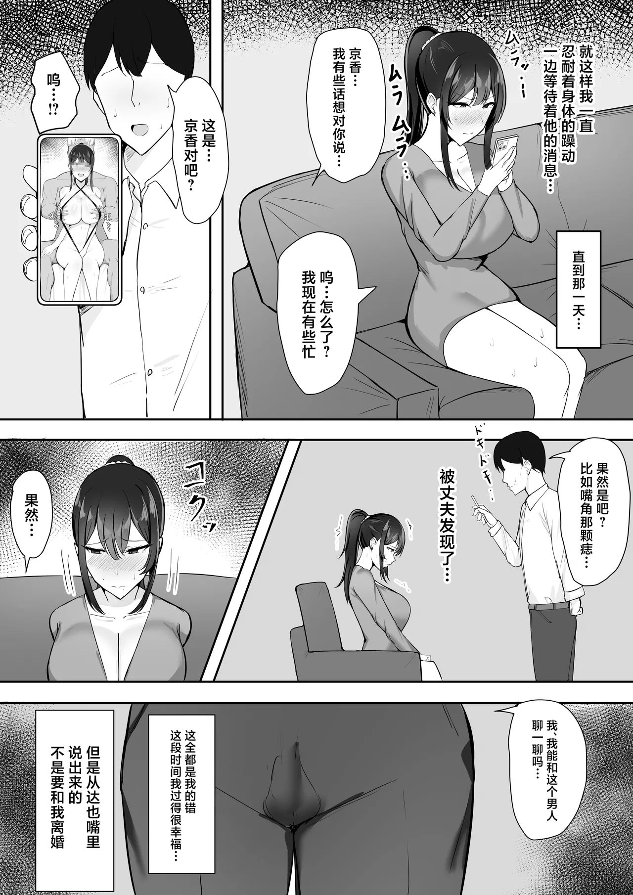 [Sweet Apple. (Mitty)] Fuufu Seikatsu no Tame ni Dakareru Tsuma [Chinese] 이미지 번호 40