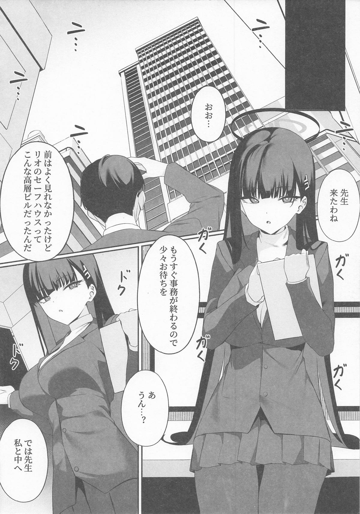 [ハッピーマヨネーズ ] 先生これは私の判断ですどうぞご利用ください (ブルーアーカイブ) Bildnummer 15