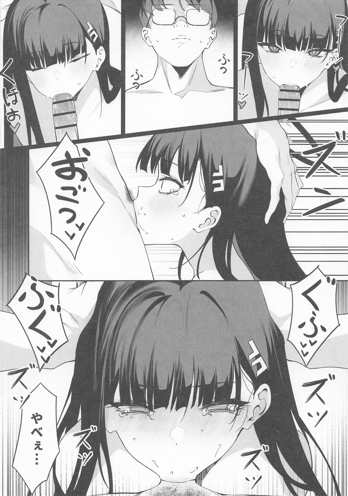 [ハッピーマヨネーズ ] 先生これは私の判断ですどうぞご利用ください (ブルーアーカイブ) Bildnummer 19