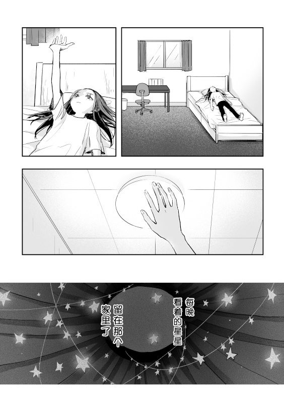 [a (aaa_drawing)] 短篇集 （medalist） [中文] [猫猫糕汉化] Bildnummer 3