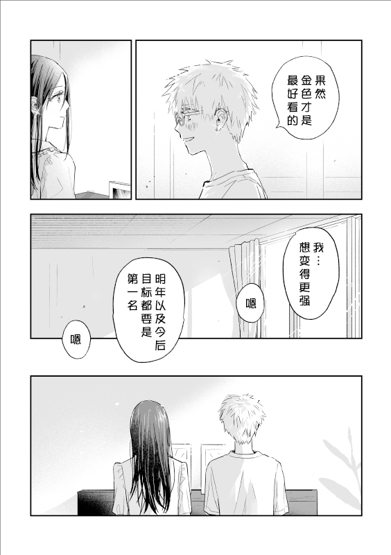 [a (aaa_drawing)] 短篇集 （medalist） [中文] [猫猫糕汉化] Bildnummer 5