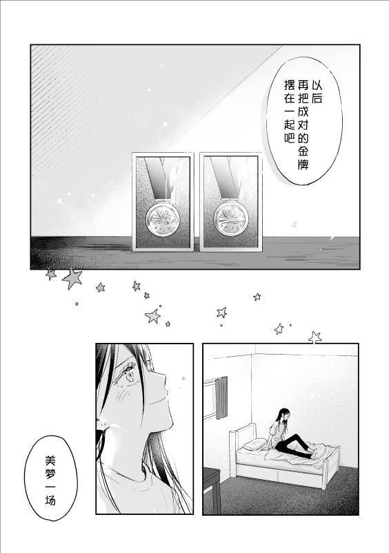 [a (aaa_drawing)] 短篇集 （medalist） [中文] [猫猫糕汉化] Bildnummer 6