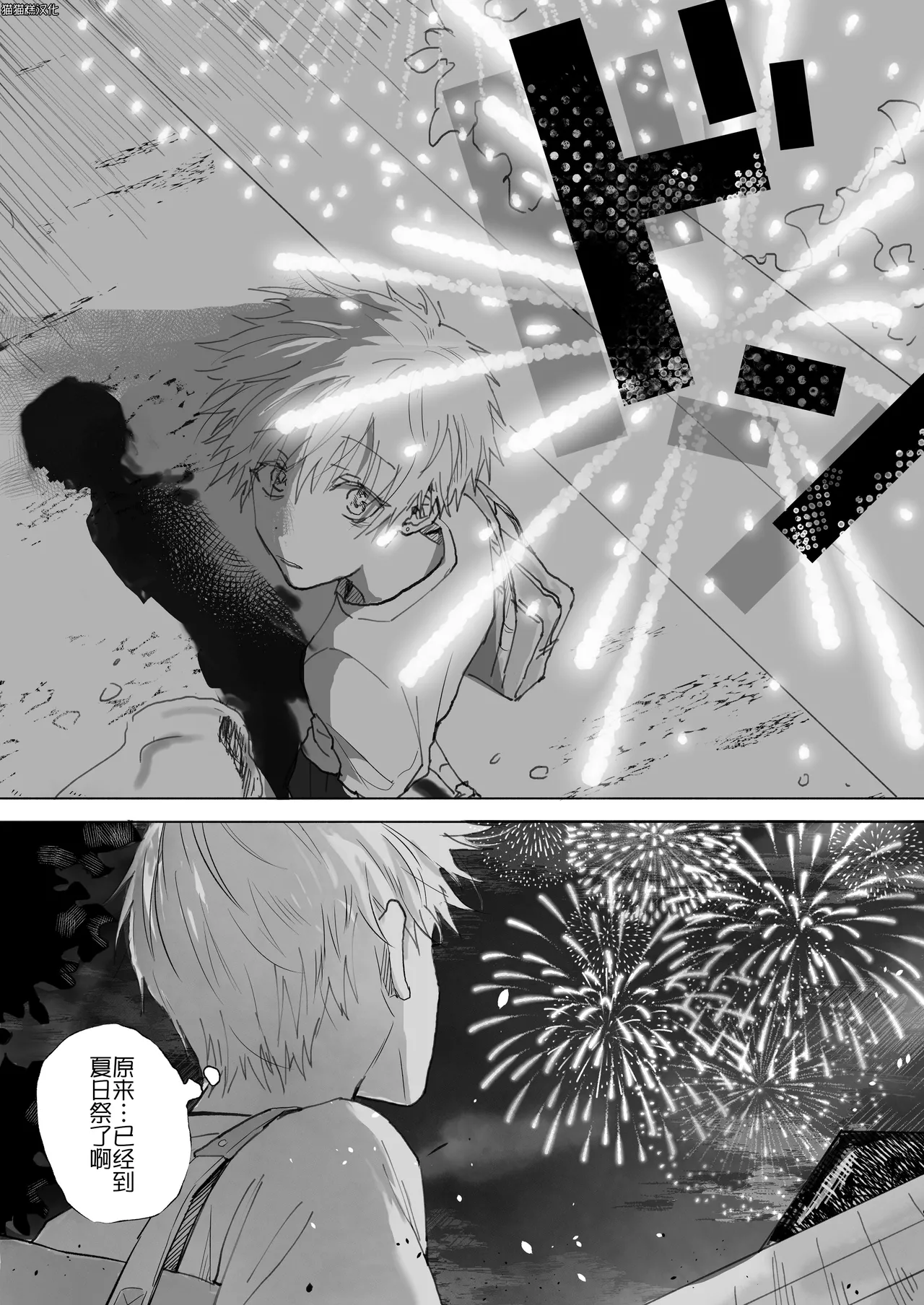 [a (aaa_drawing)] 短篇集 （medalist） [中文] [猫猫糕汉化] Bildnummer 10