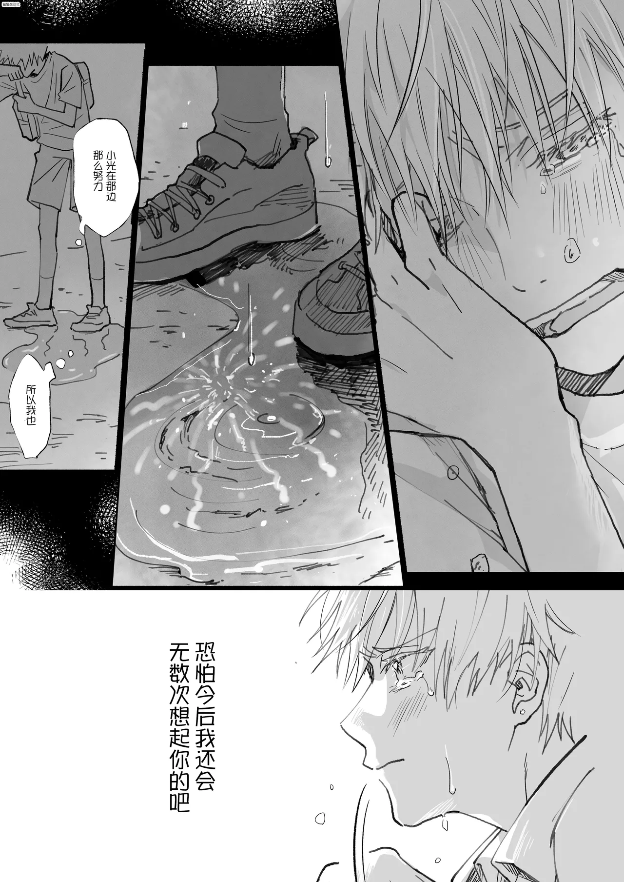 [a (aaa_drawing)] 短篇集 （medalist） [中文] [猫猫糕汉化] Bildnummer 12