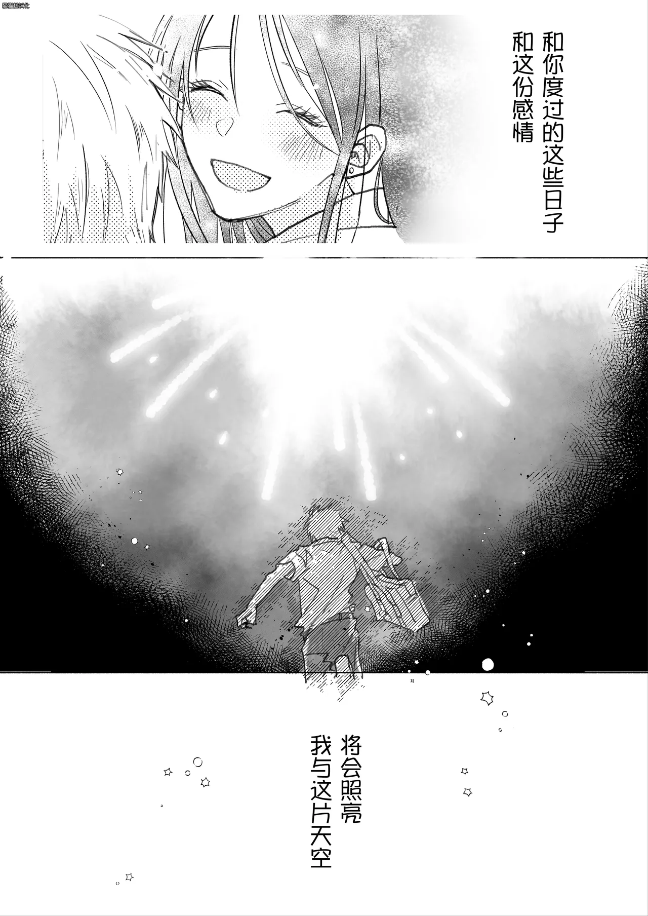 [a (aaa_drawing)] 短篇集 （medalist） [中文] [猫猫糕汉化] Bildnummer 13