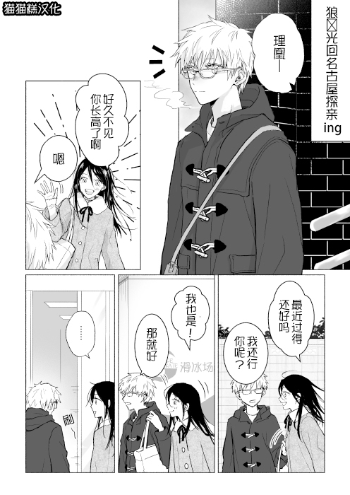 [a (aaa_drawing)] 短篇集 （medalist） [中文] [猫猫糕汉化] Bildnummer 14